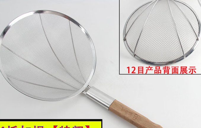 12目超厚竹柄过滤密网勺32CM