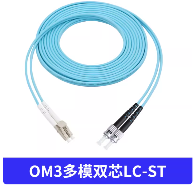 光纤 OM3万兆多模双芯LC-ST 3m