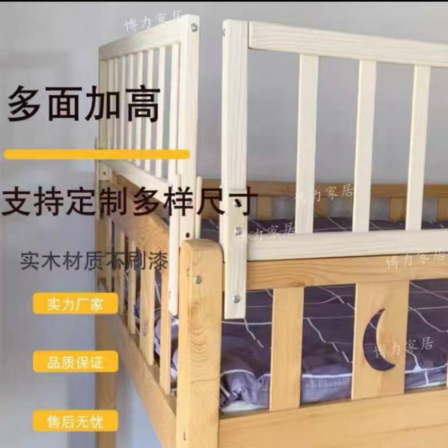 定制幼儿园儿童床增高实木挡板 53cm*30cm*3.0