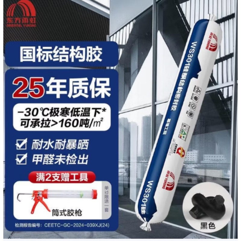 结构胶 【集成墙板专用质保50年】995瓷白