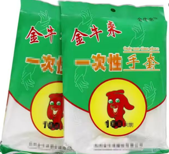 金牛来一次性手套 食品级环保全新料PE 100只/包 50包/箱