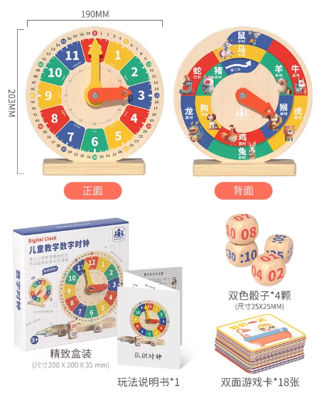教学用品 木质数字时钟教具