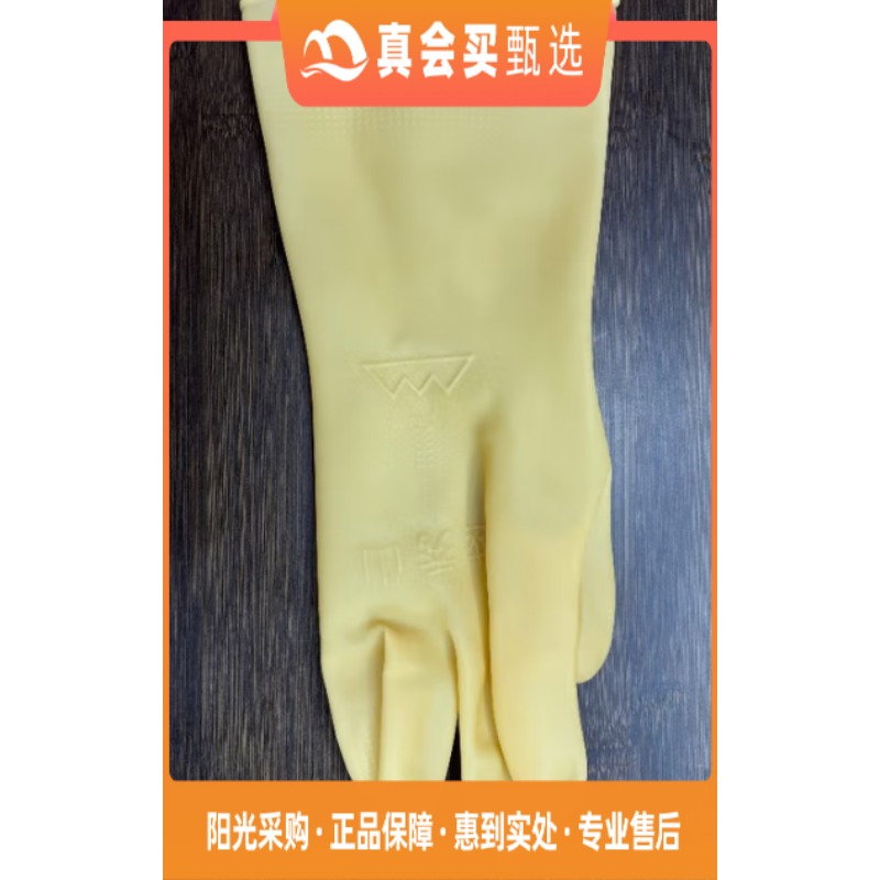 国产 越秀山橡胶手套