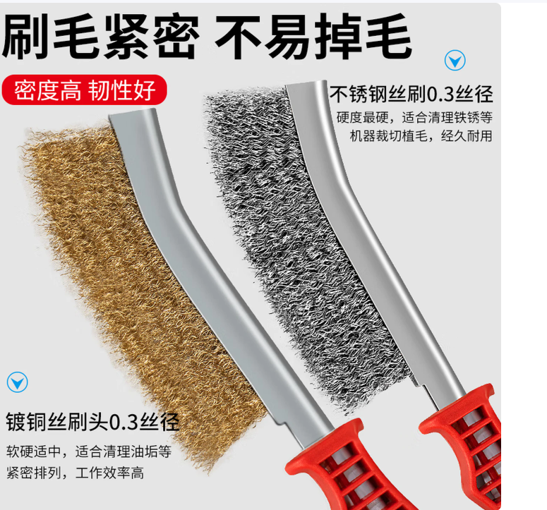 钢丝小刷把