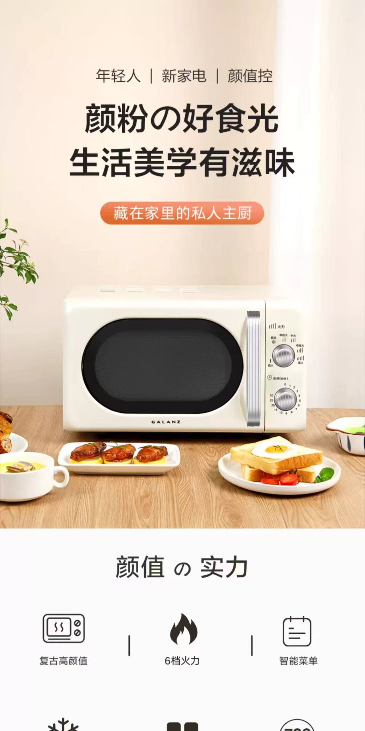 格兰仕复古大平板微波炉家用变频