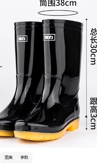 雨鞋