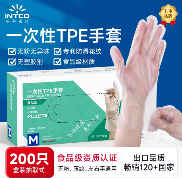 一次性手套