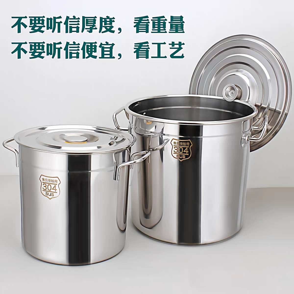 304特厚不锈钢带盖桶50x60㎝