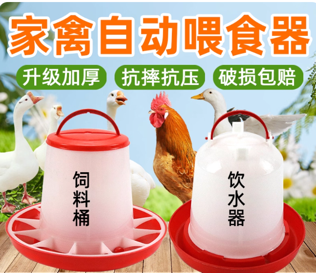 家禽饮水器 080
