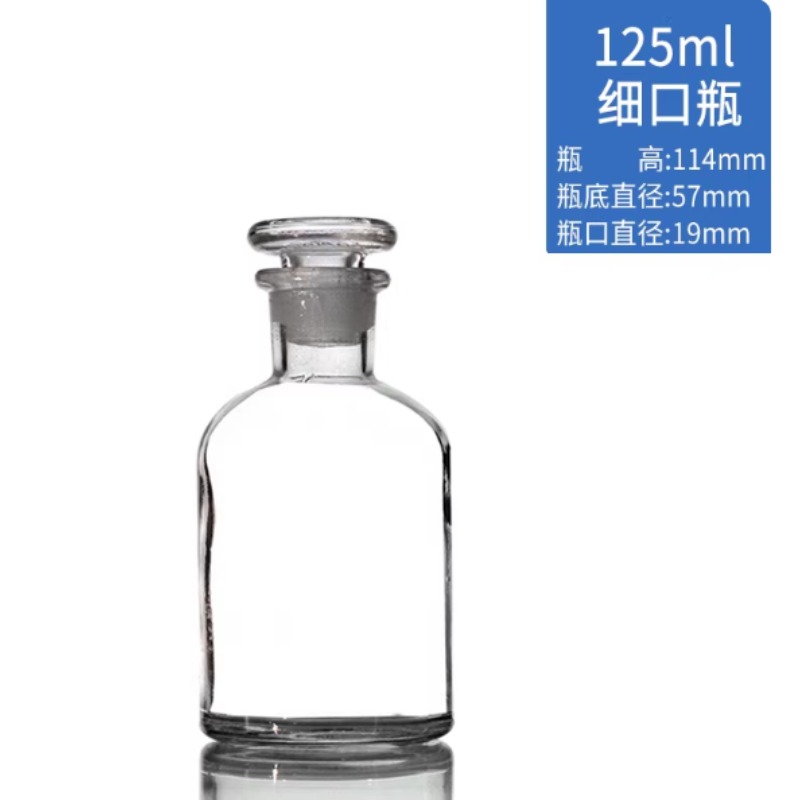 细口瓶
