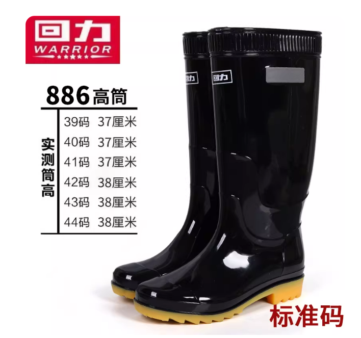 回力高帮雨靴