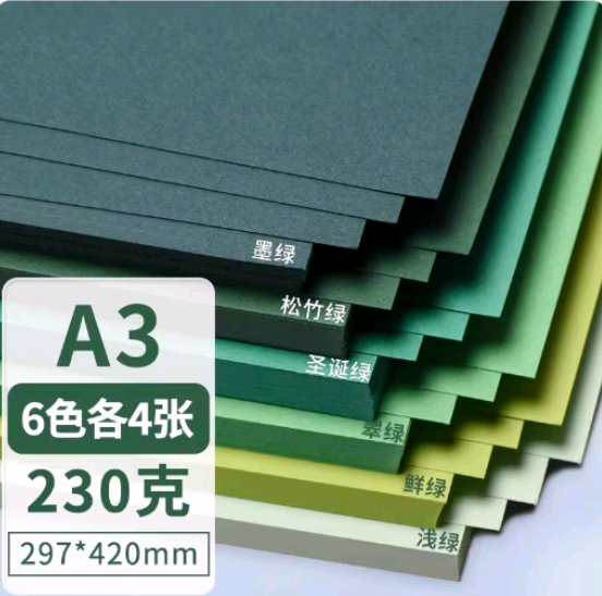 淼犇230g黄色系硬卡纸彩色手工A4幼儿园环创材料A3彩纸4K背景纸米黄色浅黄色淡黄色金黄色卡柠檬黄卡纸