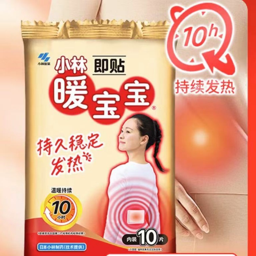 小林暖宝宝