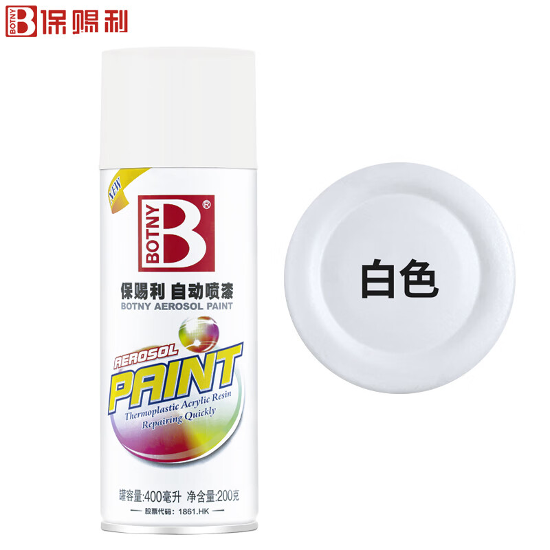 保赐利 自喷漆白色 12瓶/箱