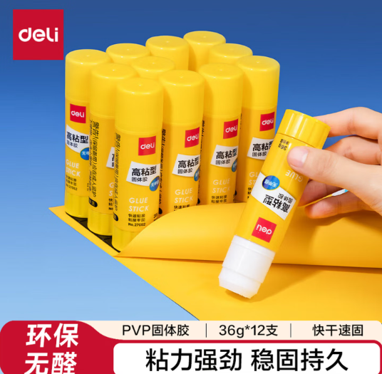 得力36g高粘PVP固体胶12支/盒