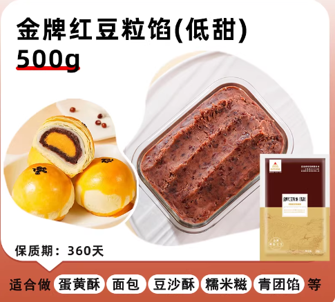 豆沙馅500g