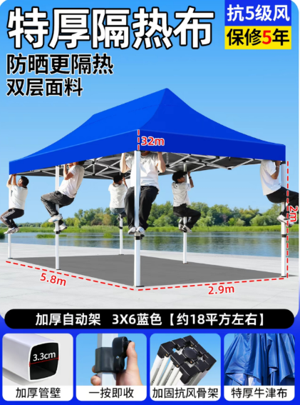 3×6米 雨棚