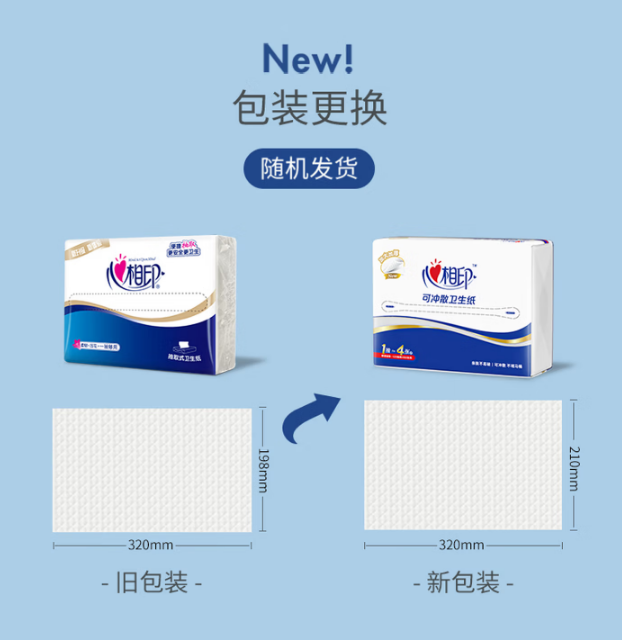 心相印卫生纸 080