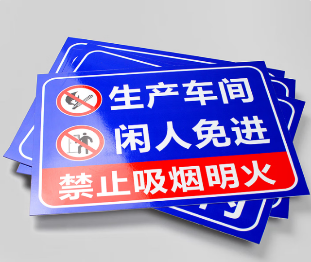 指示牌 080