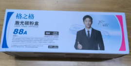 格之格 HP388A黑色硒鼓/1500页