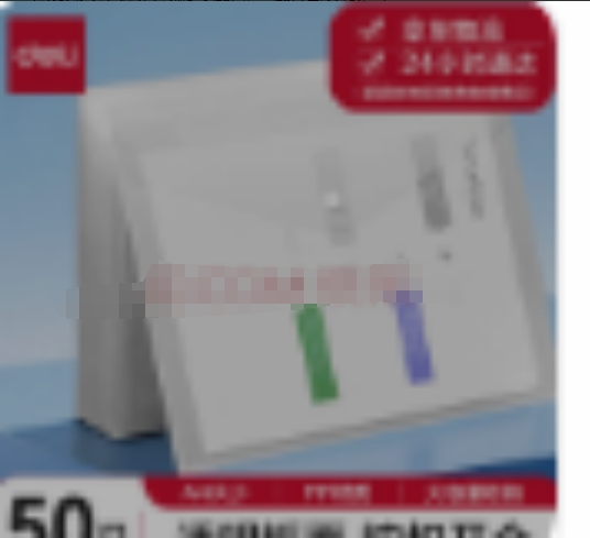 得力(deli)50只A4透明文件袋 按扣资料袋 塑料档案袋 文件保护 票据学生试卷收纳袋 学习用品 PP10
