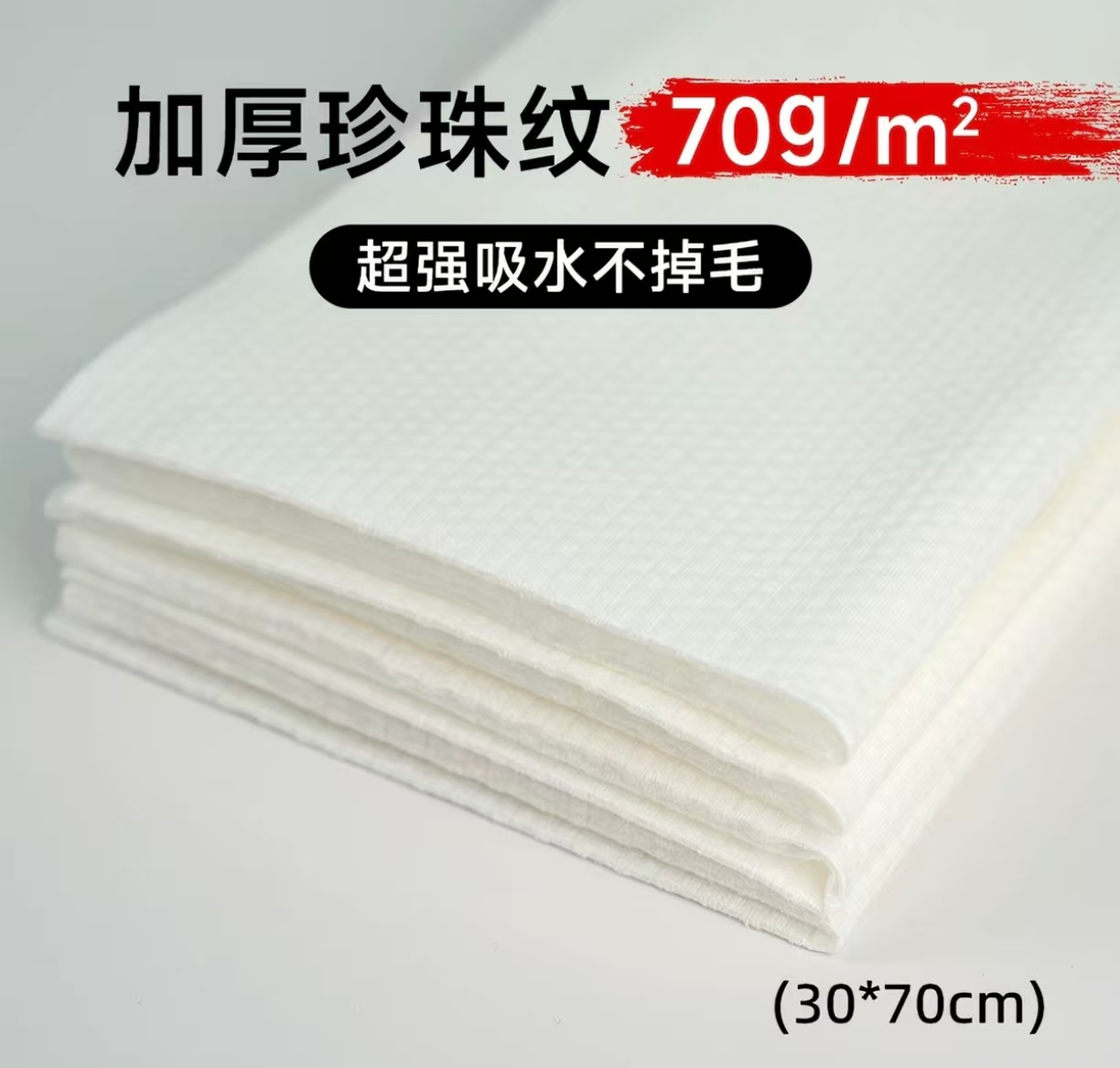 一次性加厚专用毛巾 30*70 100条/包