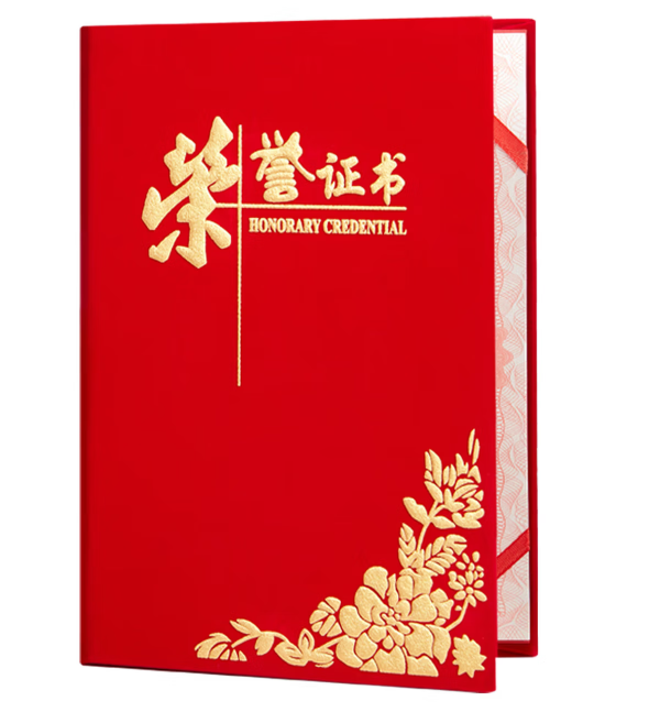 金蝶 15*21cm 荣誉证书外壳