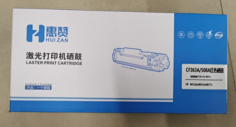 惠赞CF362A黄色惠普508A硒鼓