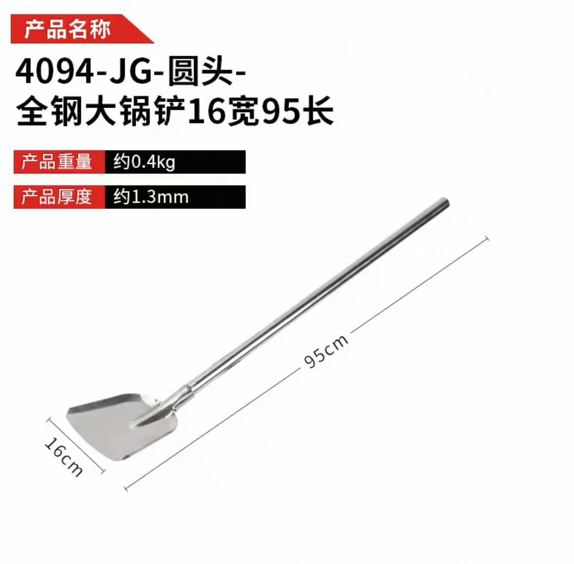 锅铲 （整套）
