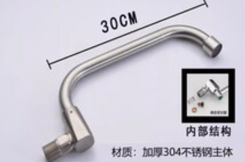 八角摇摆龙头