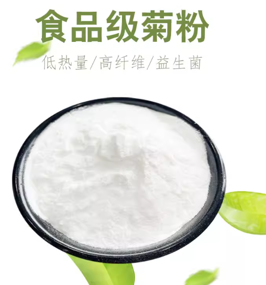 菊粉1斤