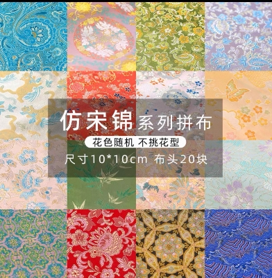 20块随机花色不重复布头