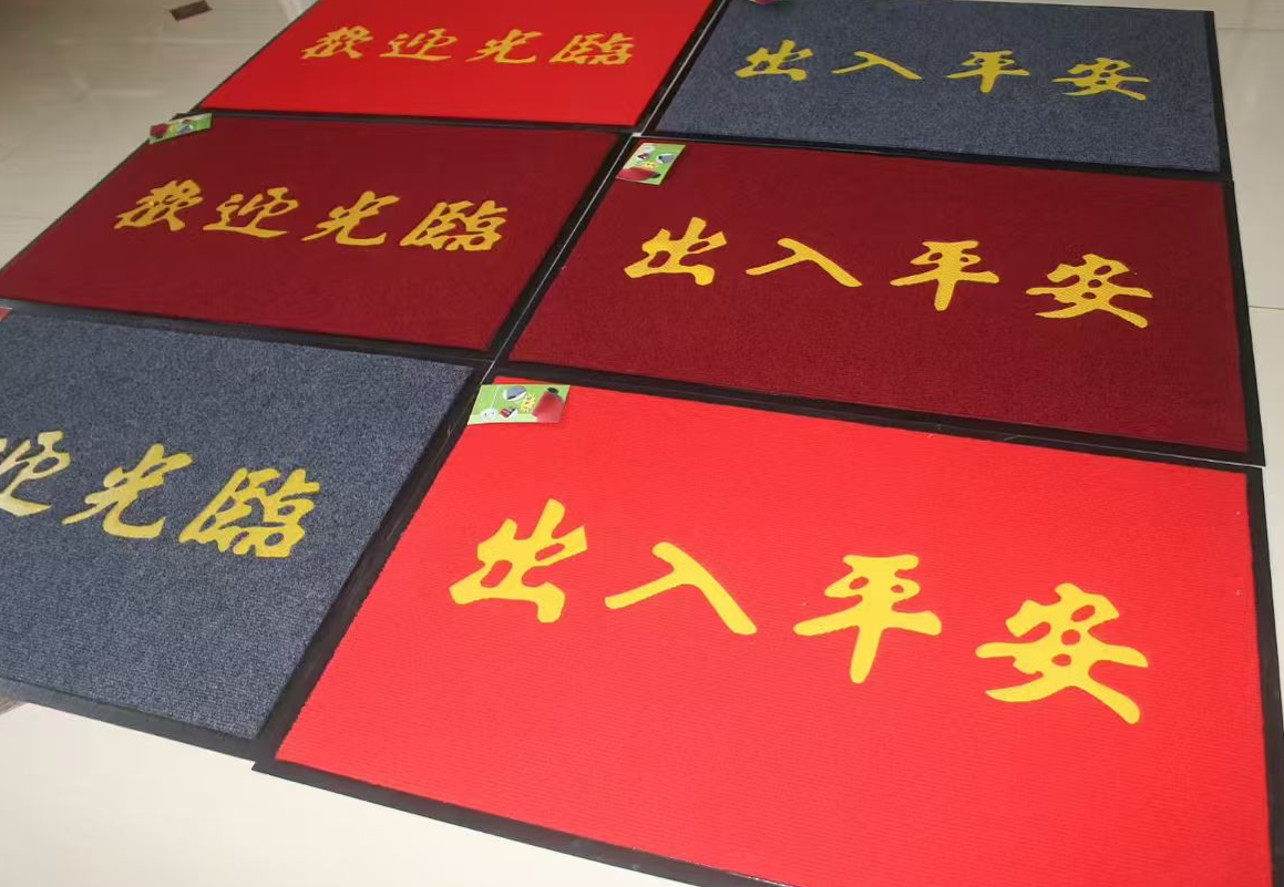 PVC丙纶单条纹地垫 80*120cm 印字欢迎光临