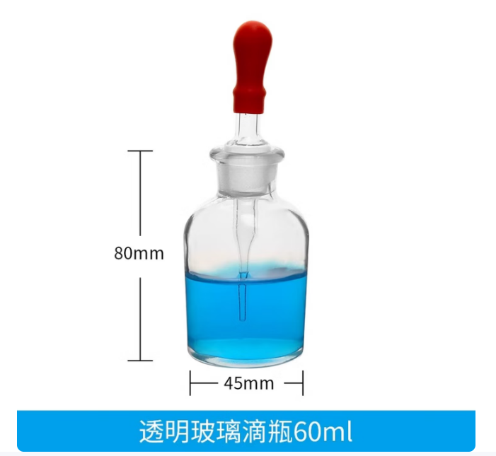 透明滴瓶60