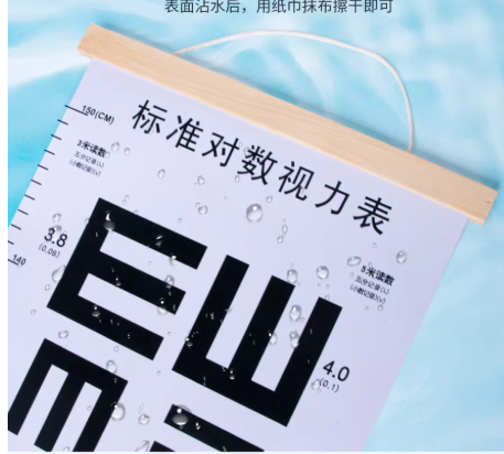 视s力表