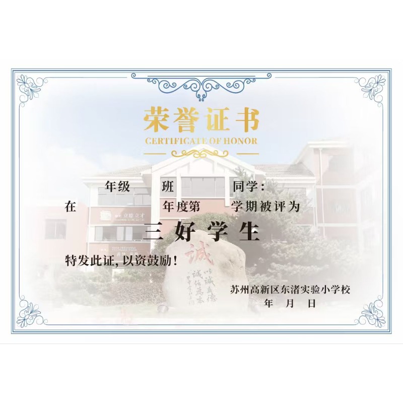 奖状