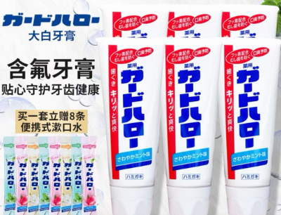 大白牙膏3支份