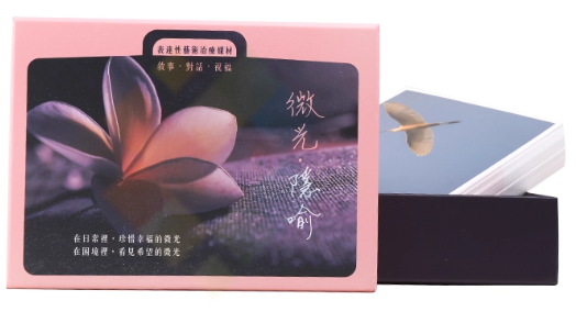 微光.隐喻卡|表达性艺术媒材