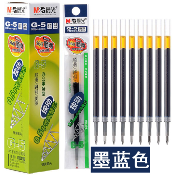 晨光 中性笔芯 G-5 0.5mm 墨蓝 20支/盒