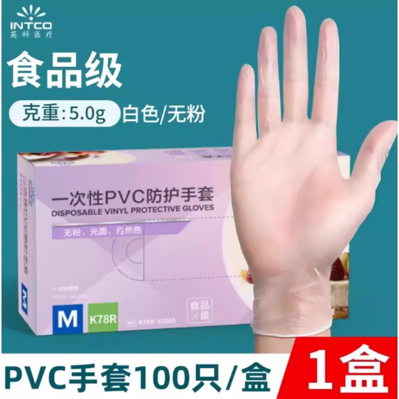 一次性PE手套