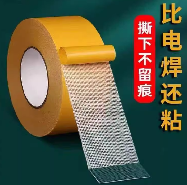 网格双面胶