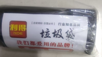 垃圾袋45*55