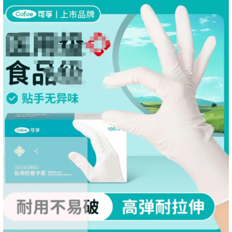 丁腈加厚手套 常规款加长50-L码