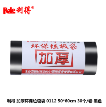 利得垃圾袋 50*60 20只/卷