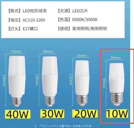 LED柱形球泡 10W