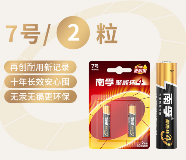 南孚5号电池 080