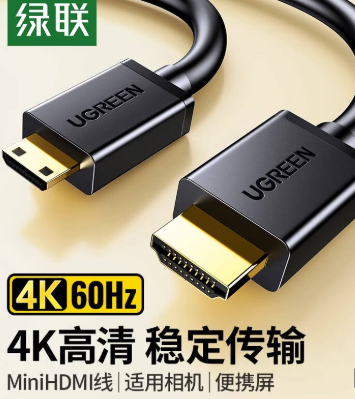 绿联（UGREEN ） Mini HDMI转HDMI2.0转接线4K60Hz高清转换线 3米10118