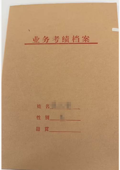 3cm 牛皮纸考级档案盒
