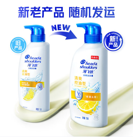 930ml海飞丝清爽去油洗发水