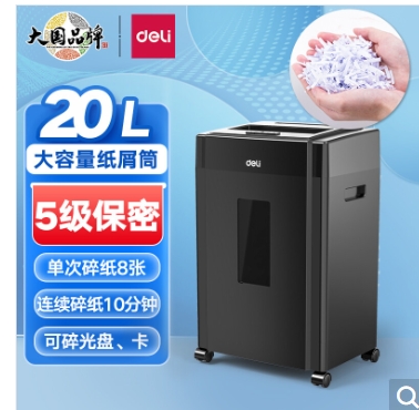 碎纸机